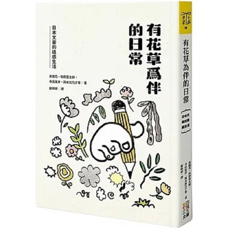 Japanese Lifestyle And Traditions - Une vie quotidienne accompagnée de fleurs