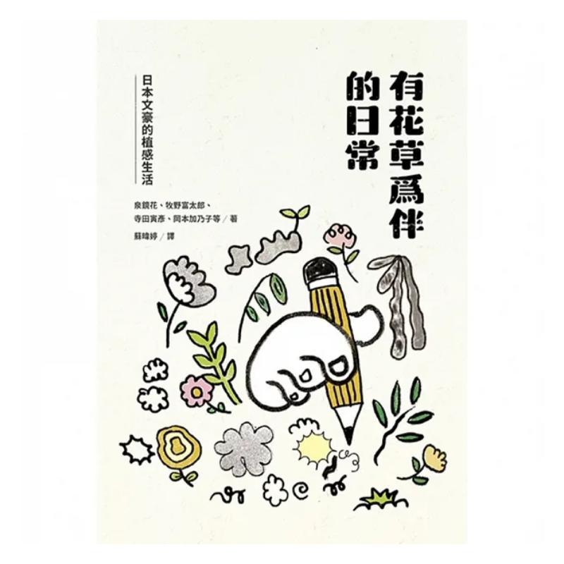 Une vie quotidienne accompagné - Japanese Lifestyle And Traditions avis et prix
