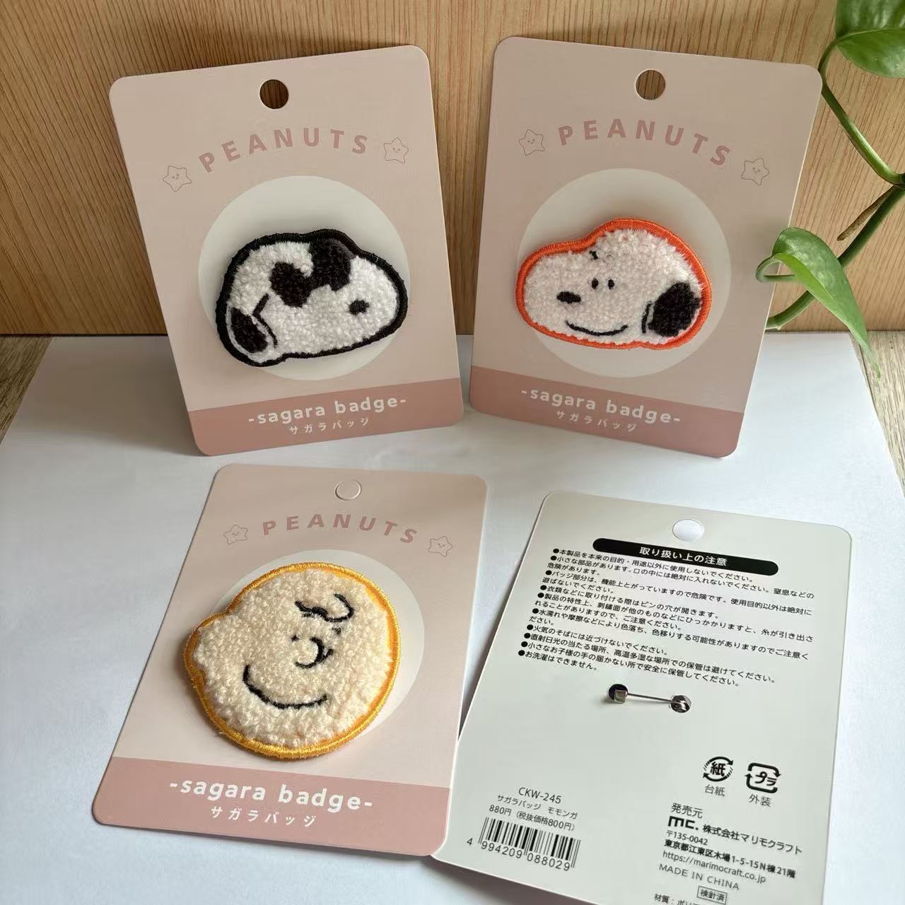 Badge brodé mignon Snoopy, bro - Japan Lifestyle And Culture avis et prix
