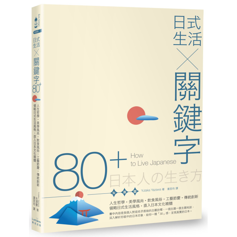 Style de vie japonais  Mots-cl - Japanese Lifestyle Food avis et prix