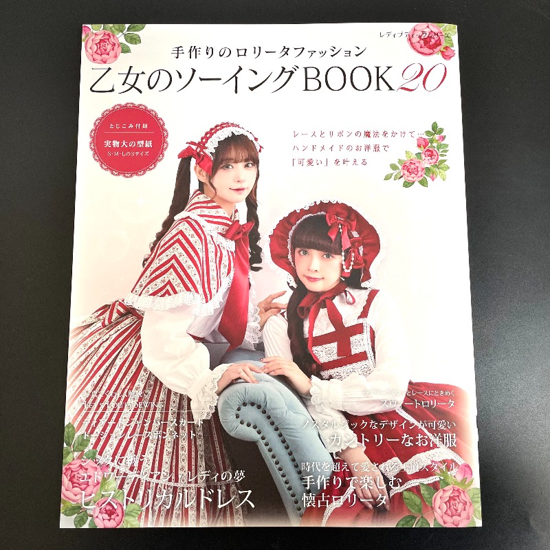 Livre de couture Lolita fait m - Japan Lifestyle And Culture avis et prix