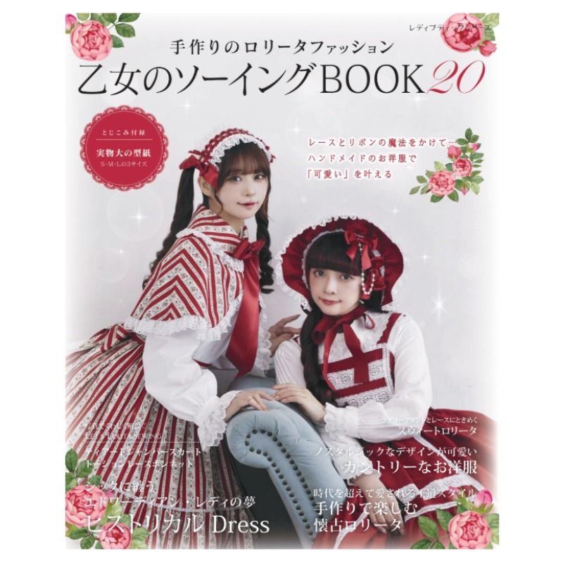 Livre de couture Lolita fait m - Japan Lifestyle And Culture avis et prix